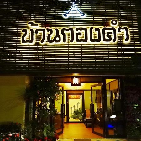 Hotel Kongkam House à Mae Sai Extérieur photo